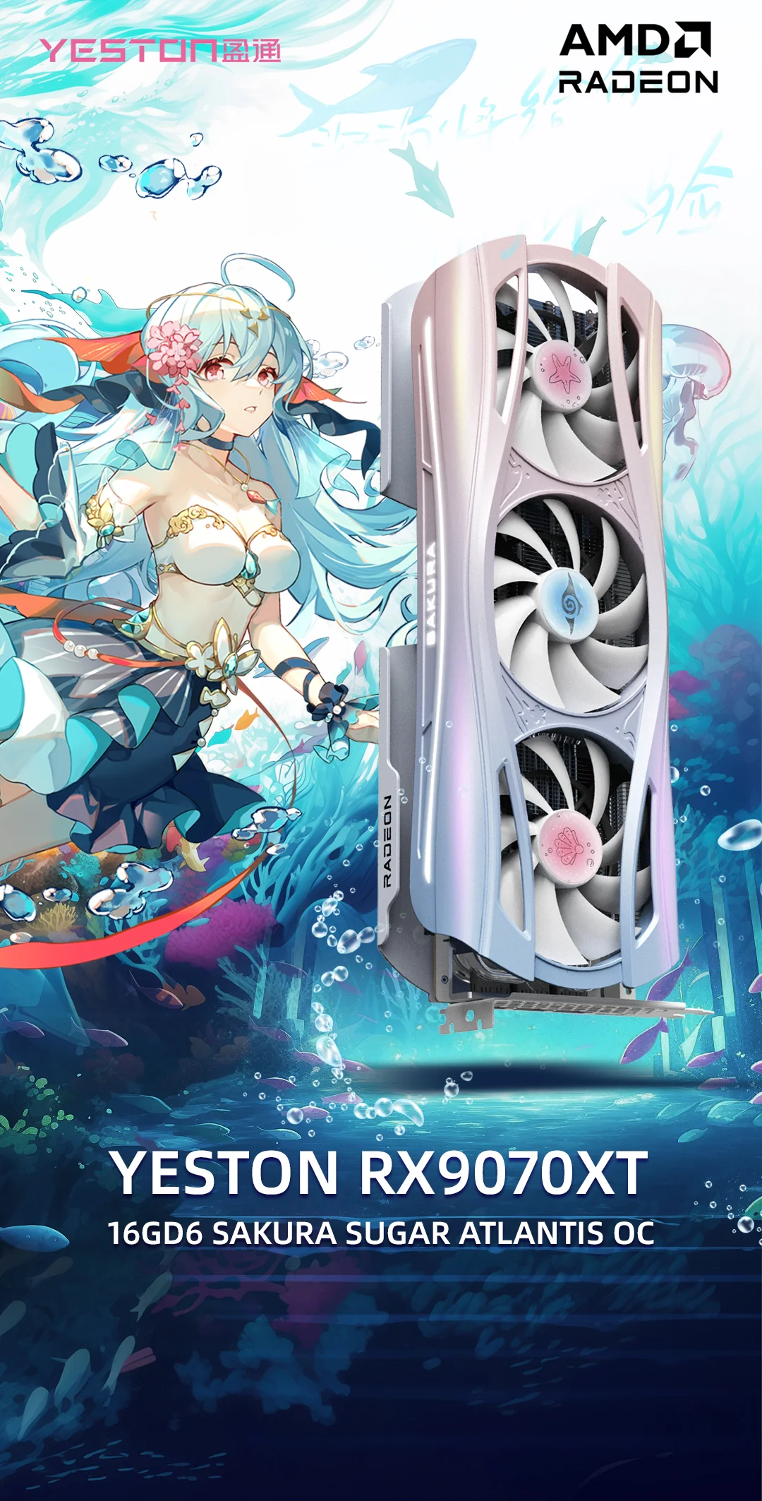 (Open Box Only US)Yeston Sakura Atlantis Radeon RX 9070 XT 16G GDDR6 256bit 4nm video cards Desktop Computer PC Graphics Card - Image 5